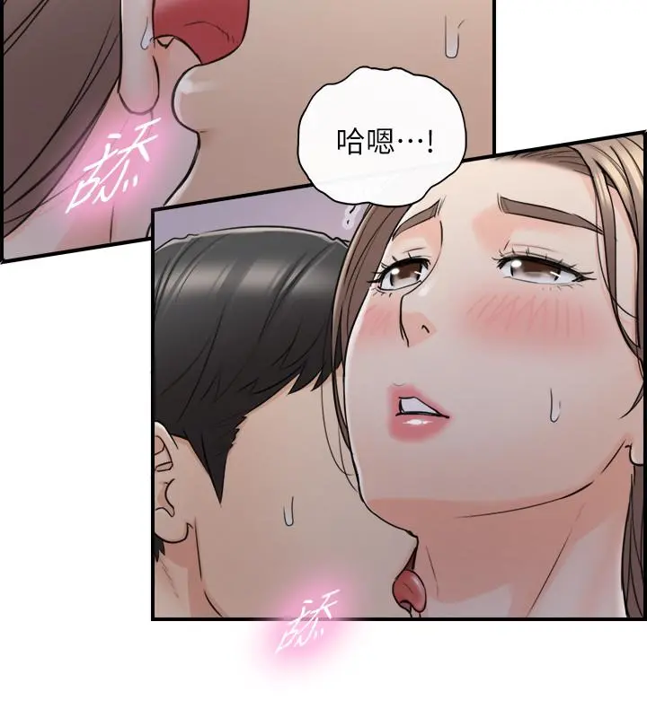正妹小主管 - 第49话-特别服务 - page 28