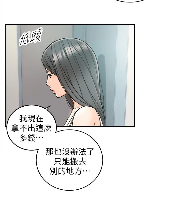 正妹小主管 - 第23话-绮恩香甜的嘴唇 - page 6