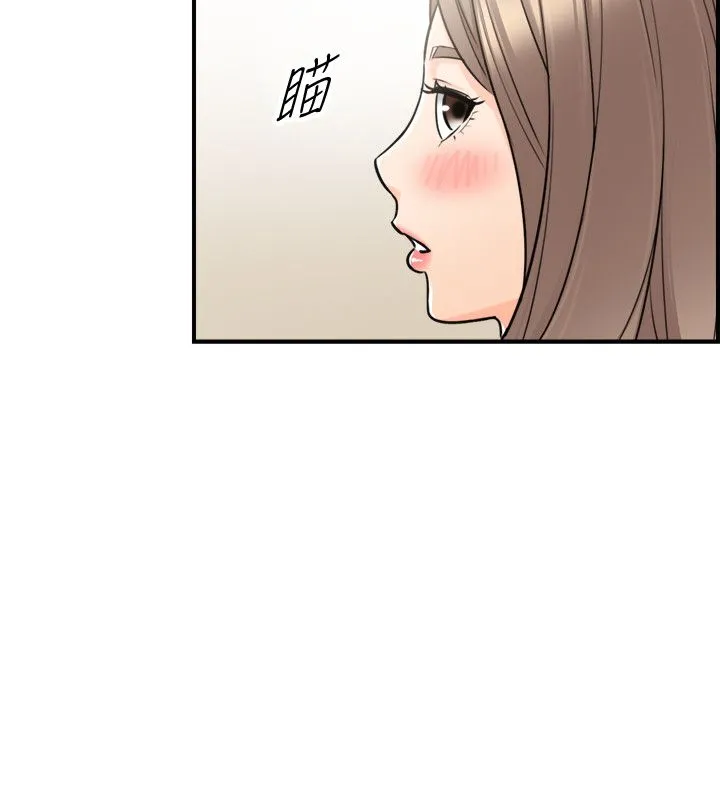 正妹小主管 - 第23话-绮恩香甜的嘴唇 - page 12