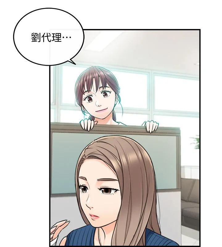 正妹小主管 - 第23话-绮恩香甜的嘴唇 - page 18