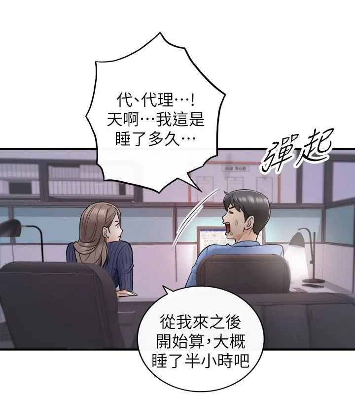 正妹小主管 - 第23话-绮恩香甜的嘴唇 - page 26