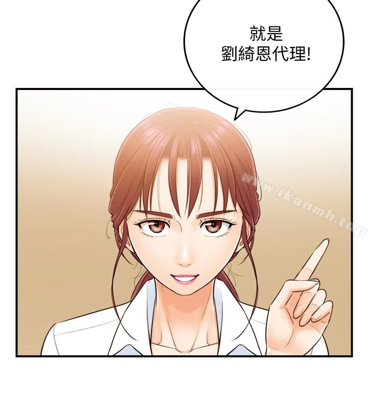 正妹小主管 - 第5话-你可以送我回家吗? - page 4