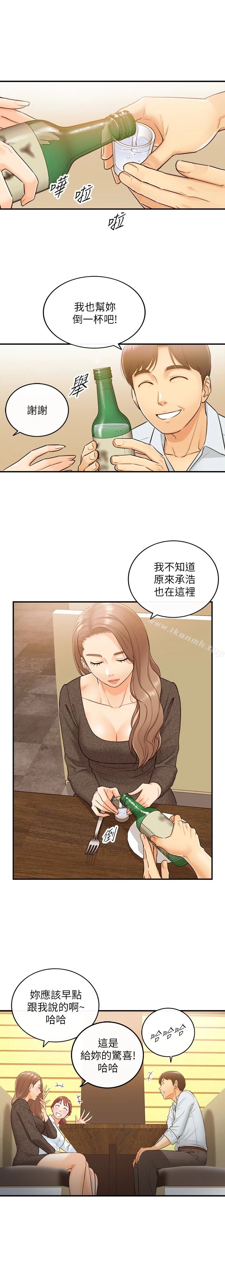 正妹小主管 - 第5话-你可以送我回家吗? - page 9