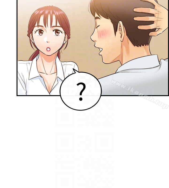正妹小主管 - 第5话-你可以送我回家吗? - page 11