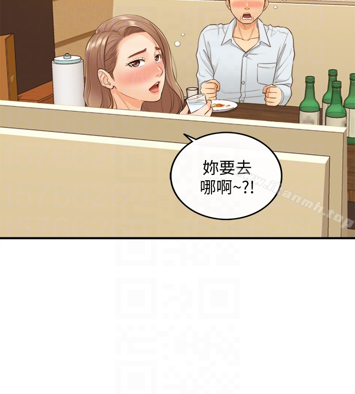 正妹小主管 - 第5话-你可以送我回家吗? - page 15