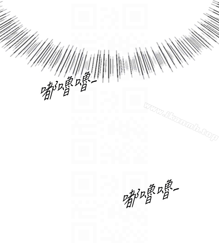 正妹小主管 - 第5话-你可以送我回家吗? - page 19