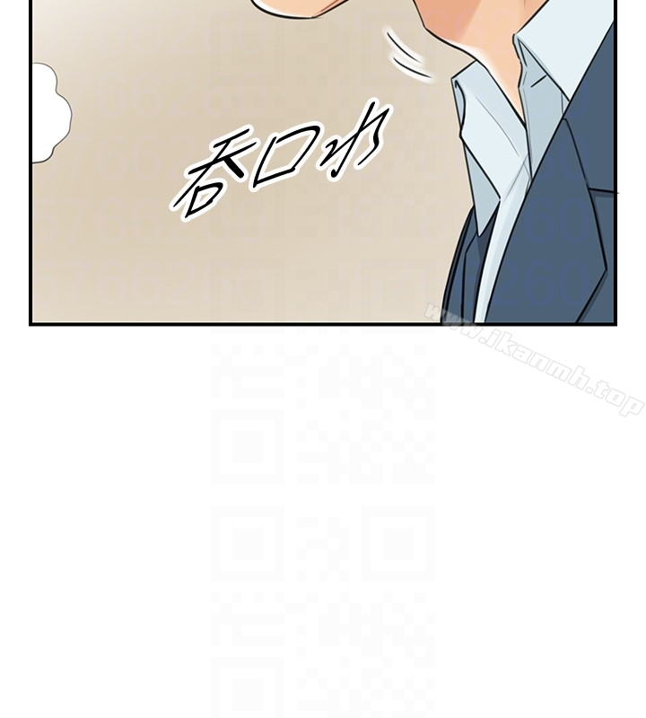 正妹小主管 - 第5话-你可以送我回家吗? - page 23
