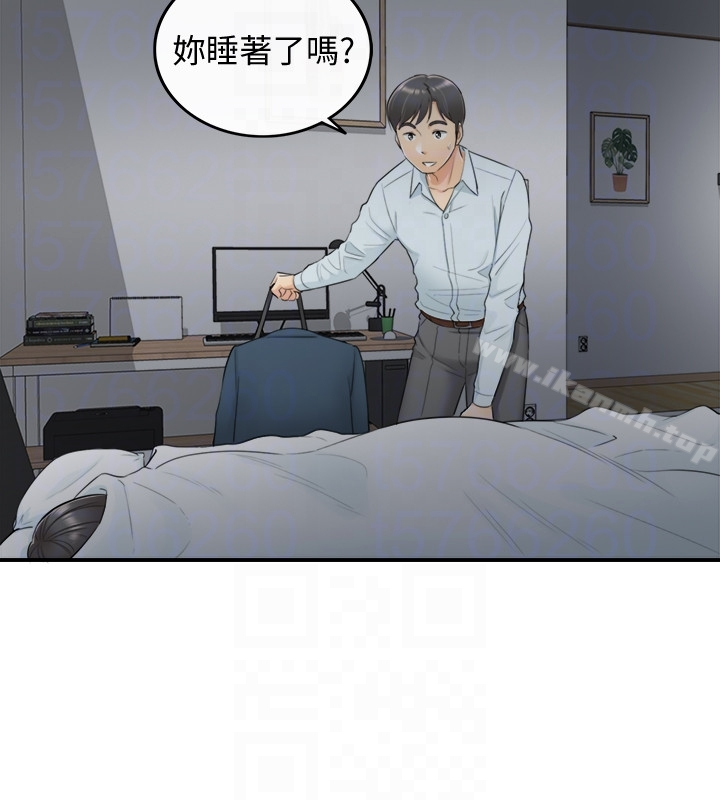 正妹小主管 - 第5话-你可以送我回家吗? - page 25