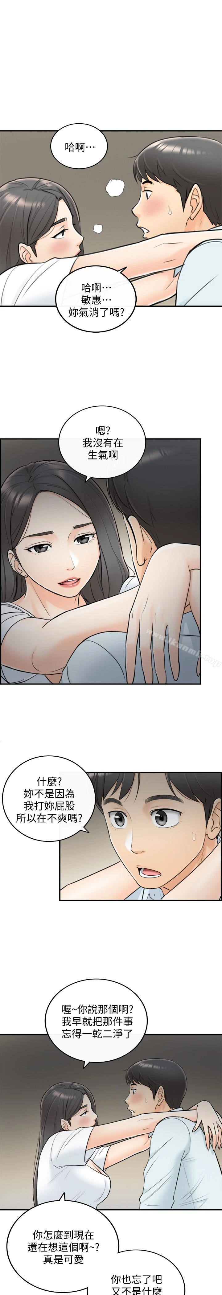 正妹小主管 - 第5话-你可以送我回家吗? - page 30