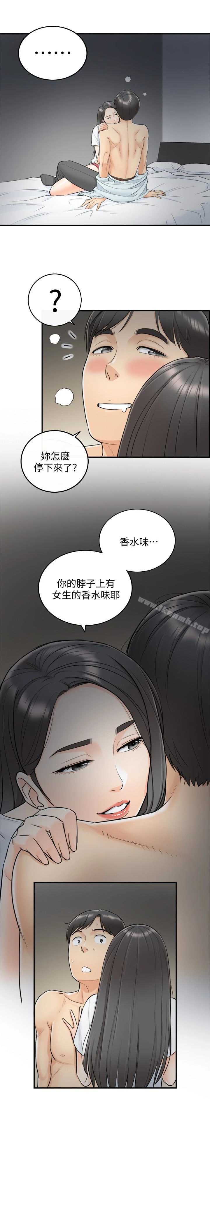 正妹小主管 - 第5话-你可以送我回家吗? - page 36