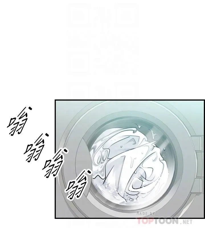 正妹小主管 - 第33话-往绮恩的嘴里 - page 10