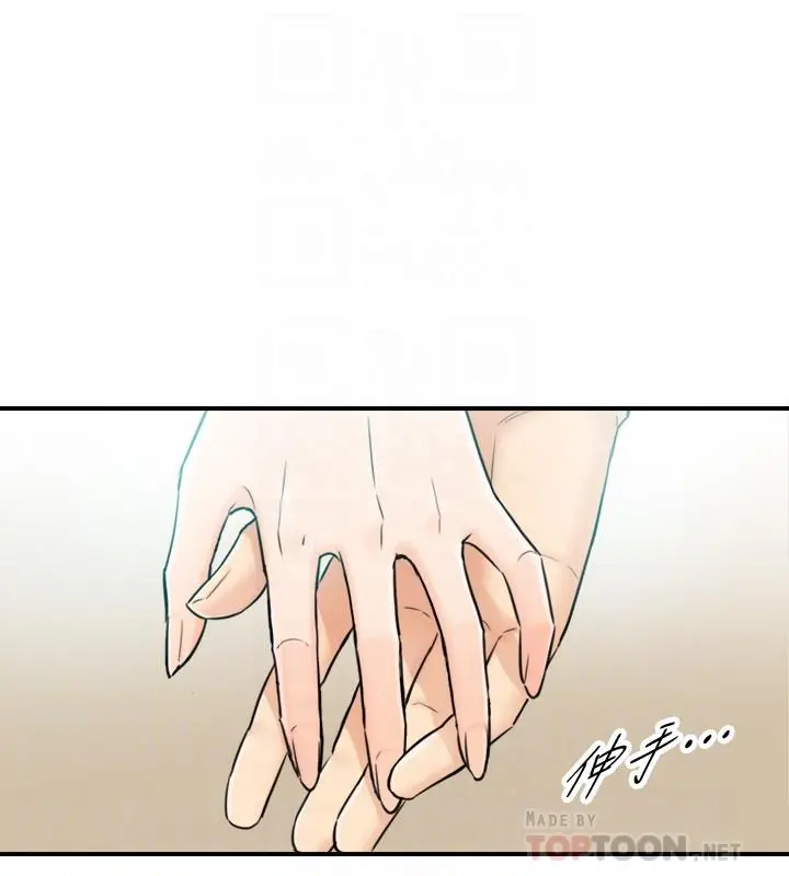 正妹小主管 - 第33话-往绮恩的嘴里 - page 14