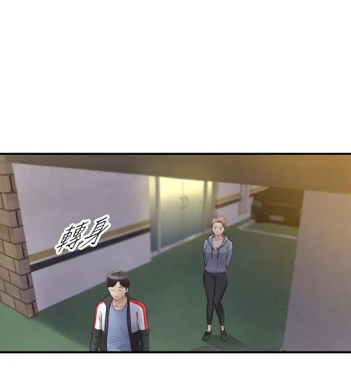 正妹小主管 - 第33话-往绮恩的嘴里 - page 28