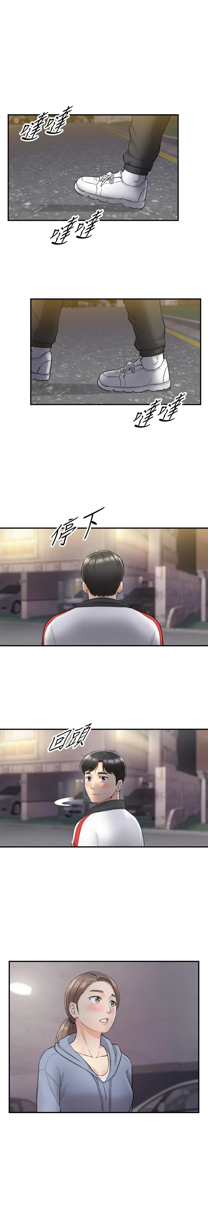 正妹小主管 - 第33话-往绮恩的嘴里 - page 29