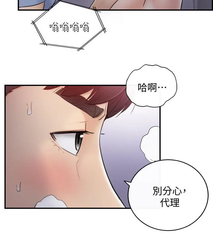 正妹小主管 - 第33话-往绮恩的嘴里 - page 32