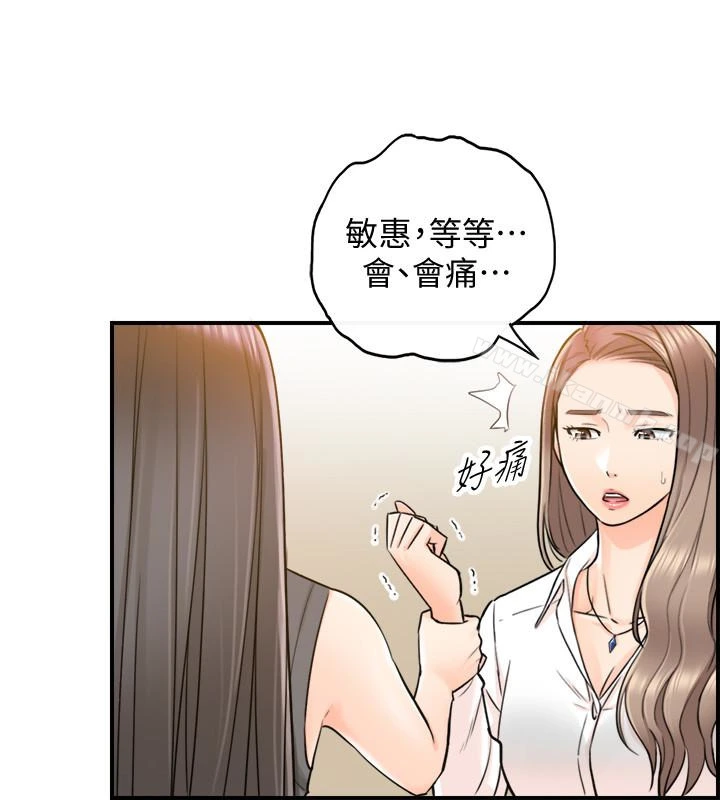 正妹小主管 - 第15话-脸红心跳的绮恩 - page 4
