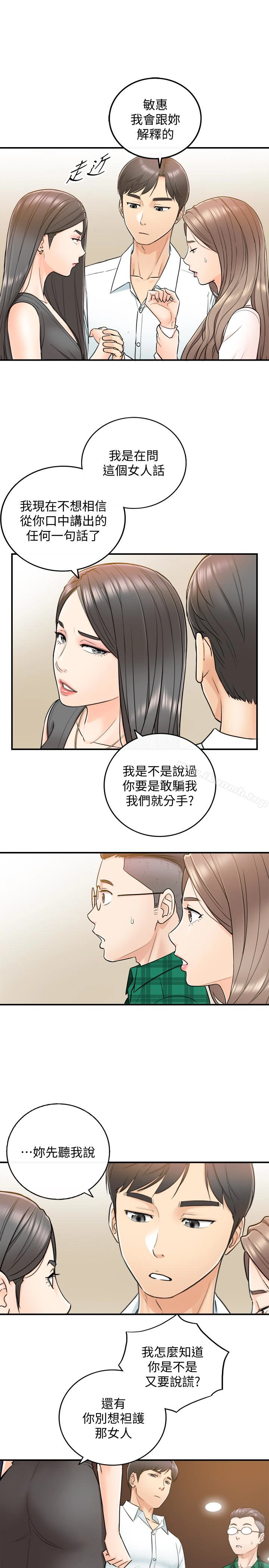 正妹小主管 - 第15话-脸红心跳的绮恩 - page 5