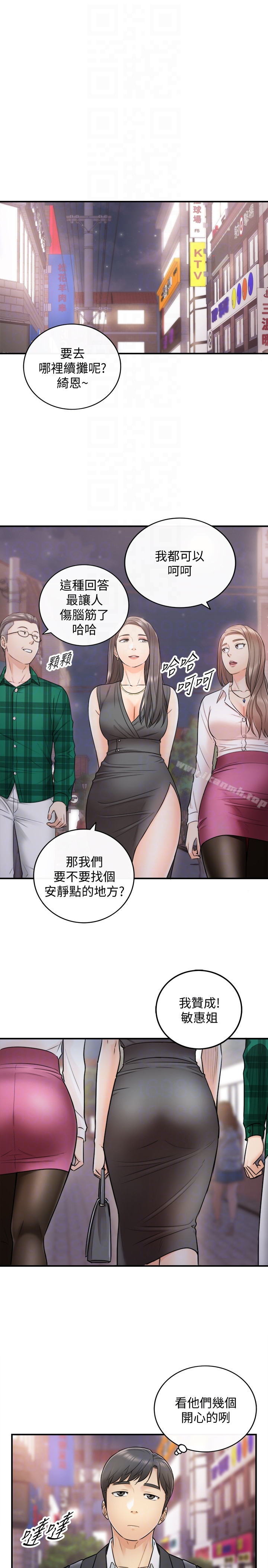 正妹小主管 - 第15话-脸红心跳的绮恩 - page 15
