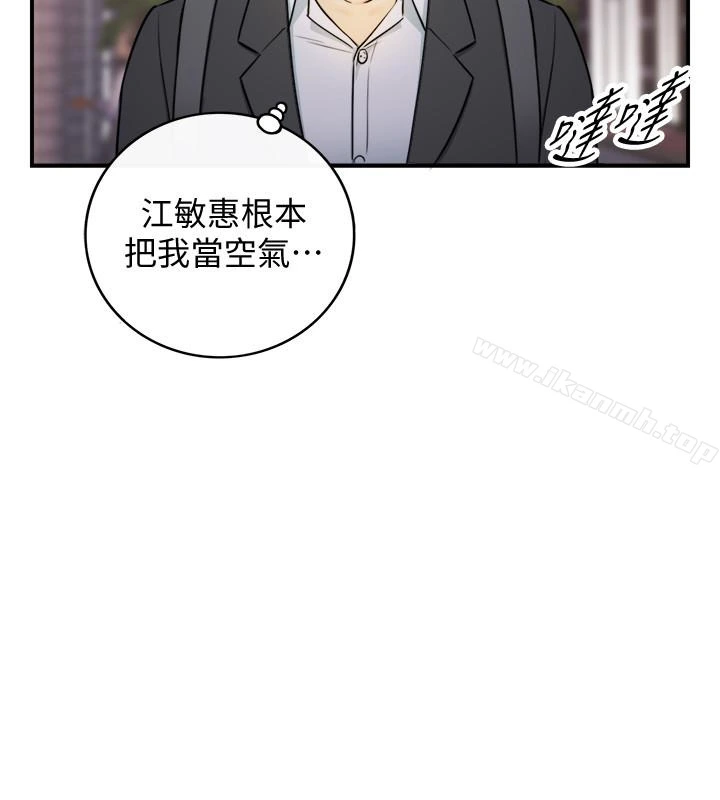 正妹小主管 - 第15话-脸红心跳的绮恩 - page 16