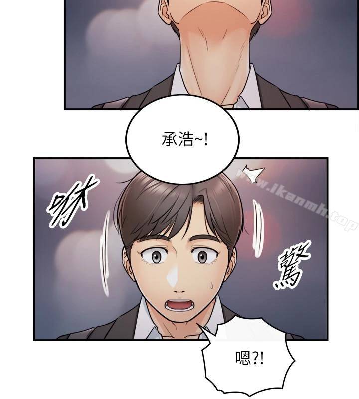 正妹小主管 - 第15话-脸红心跳的绮恩 - page 18