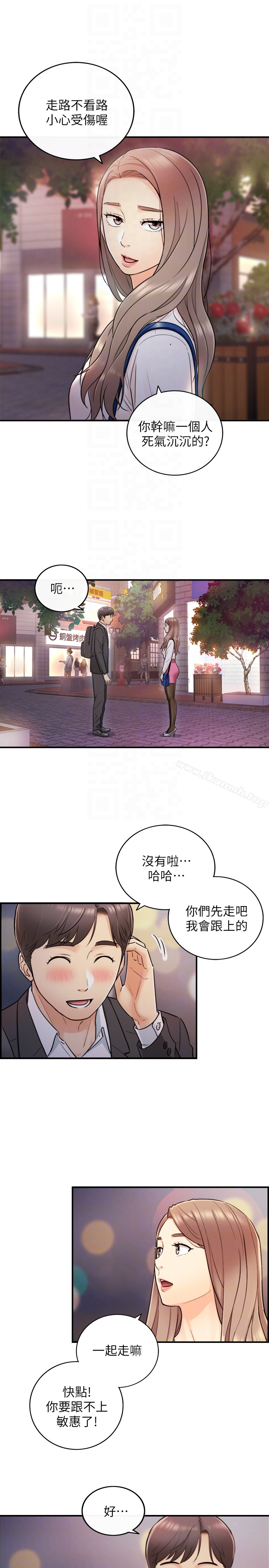 正妹小主管 - 第15话-脸红心跳的绮恩 - page 19