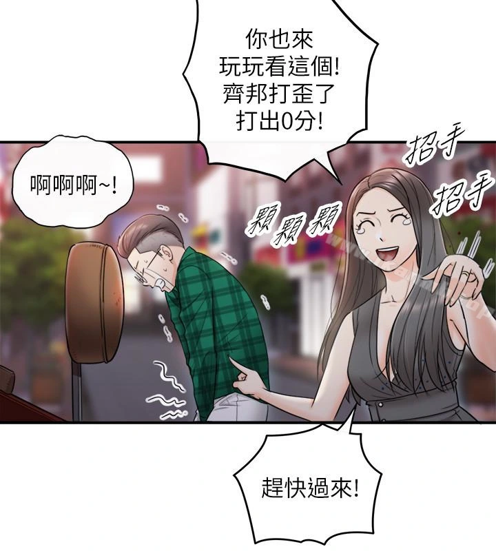正妹小主管 - 第15话-脸红心跳的绮恩 - page 24