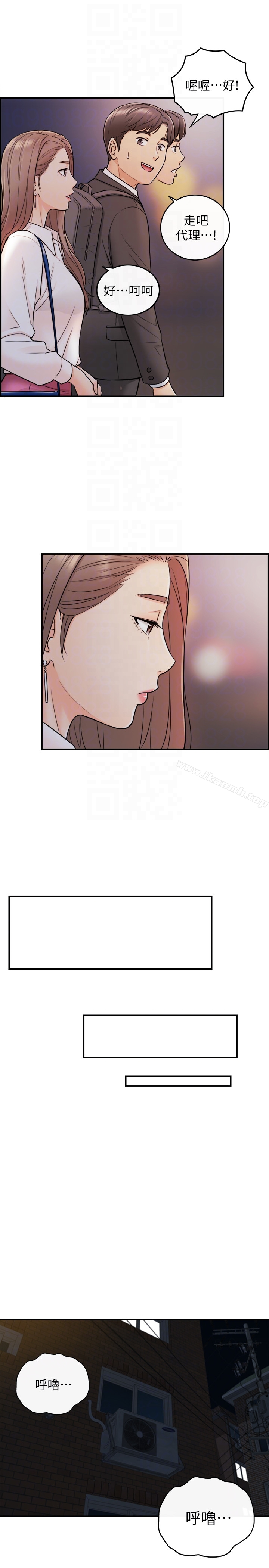 正妹小主管 - 第15话-脸红心跳的绮恩 - page 25