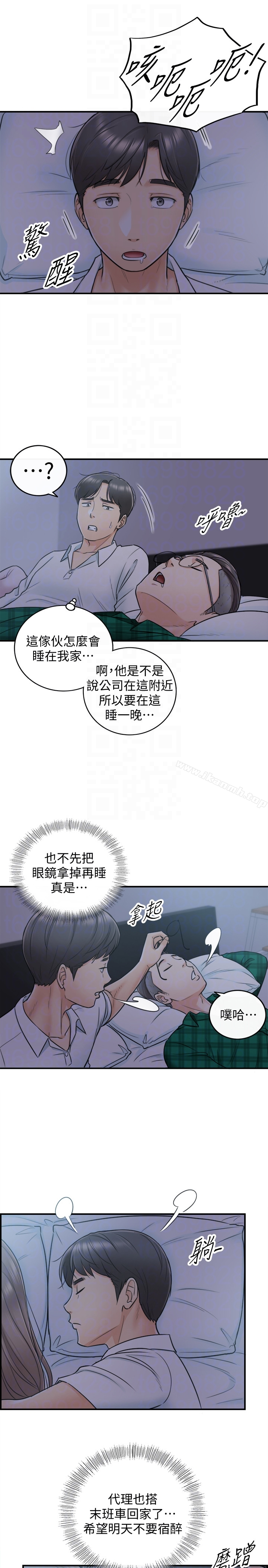正妹小主管 - 第15话-脸红心跳的绮恩 - page 27