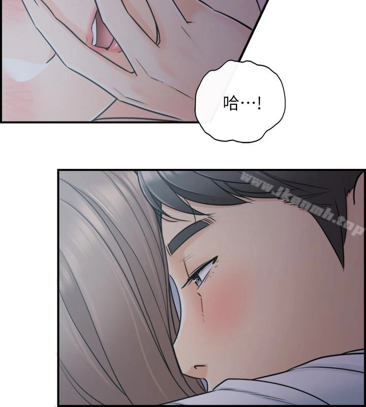 正妹小主管 - 第15话-脸红心跳的绮恩 - page 30