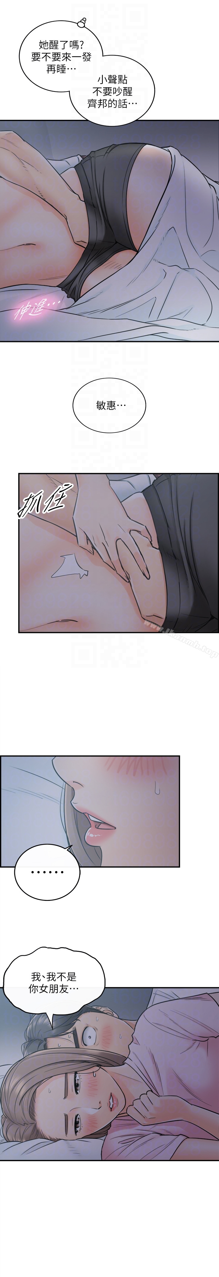 正妹小主管 - 第15话-脸红心跳的绮恩 - page 31