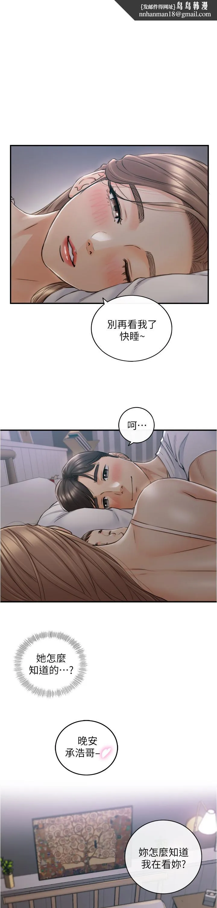正妹小主管 - 第113话-最终话-我永远的正妹小主管 - page 1