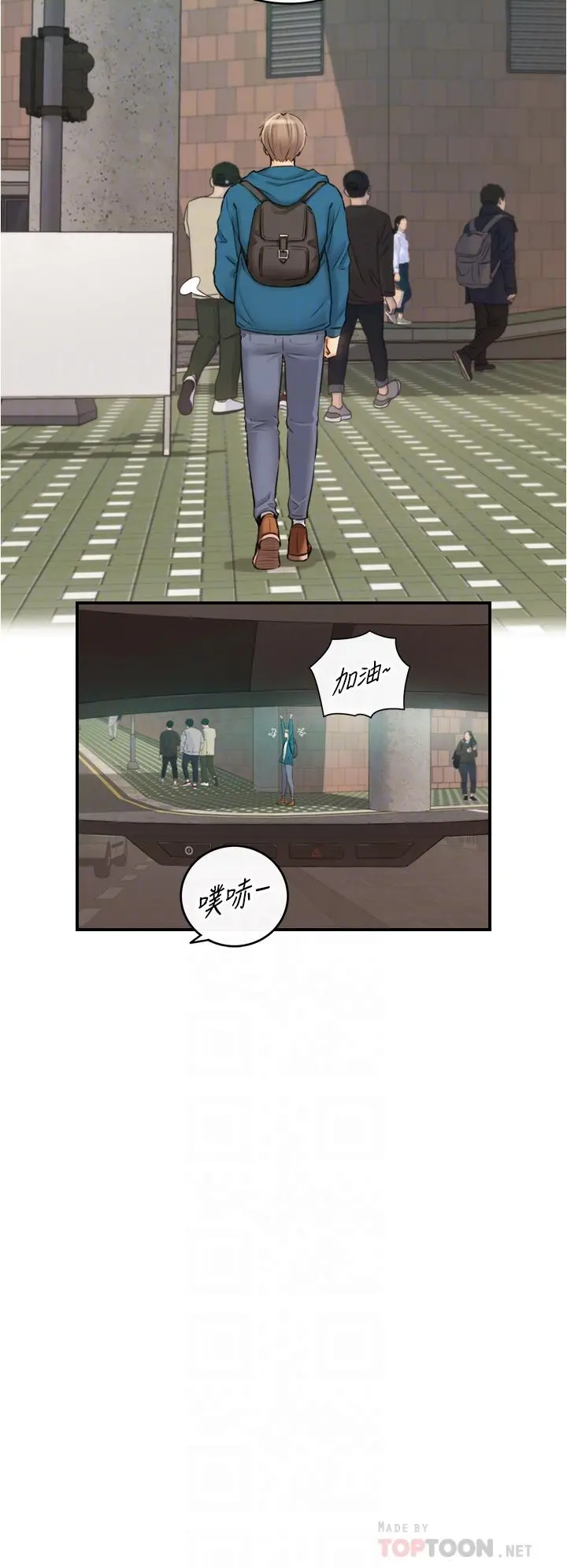 正妹小主管 - 第113话-最终话-我永远的正妹小主管 - page 8