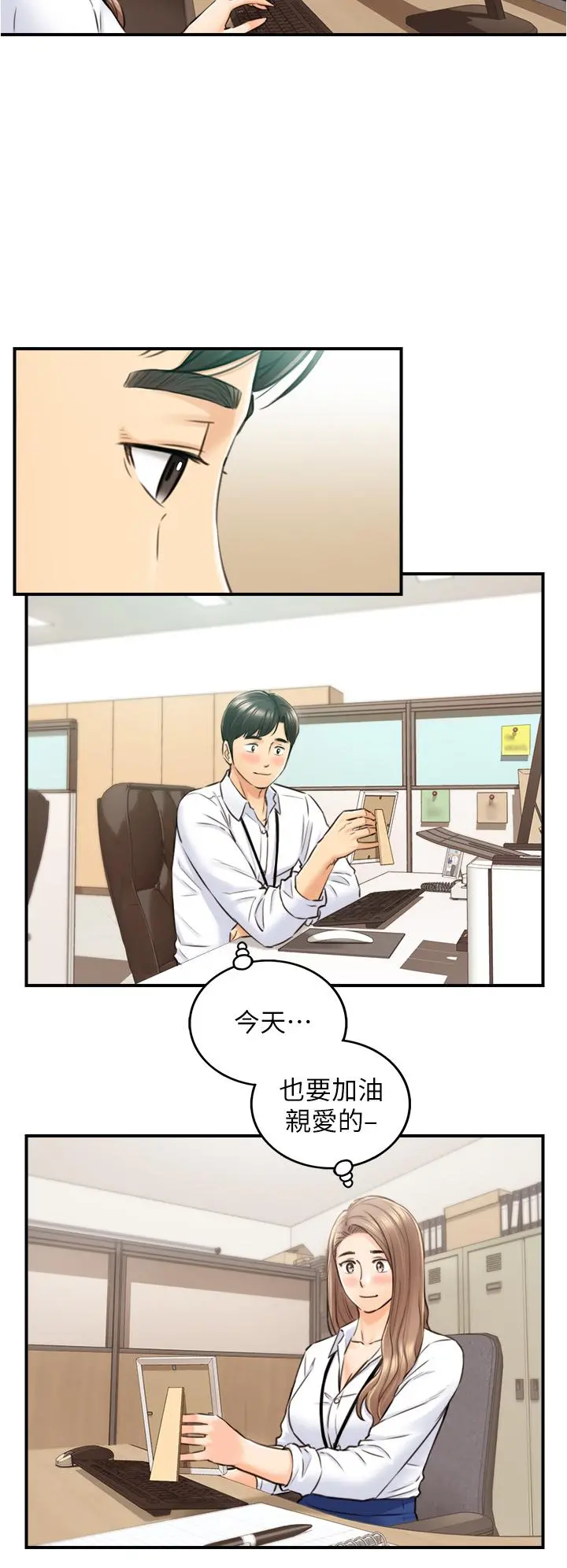 正妹小主管 - 第113话-最终话-我永远的正妹小主管 - page 28