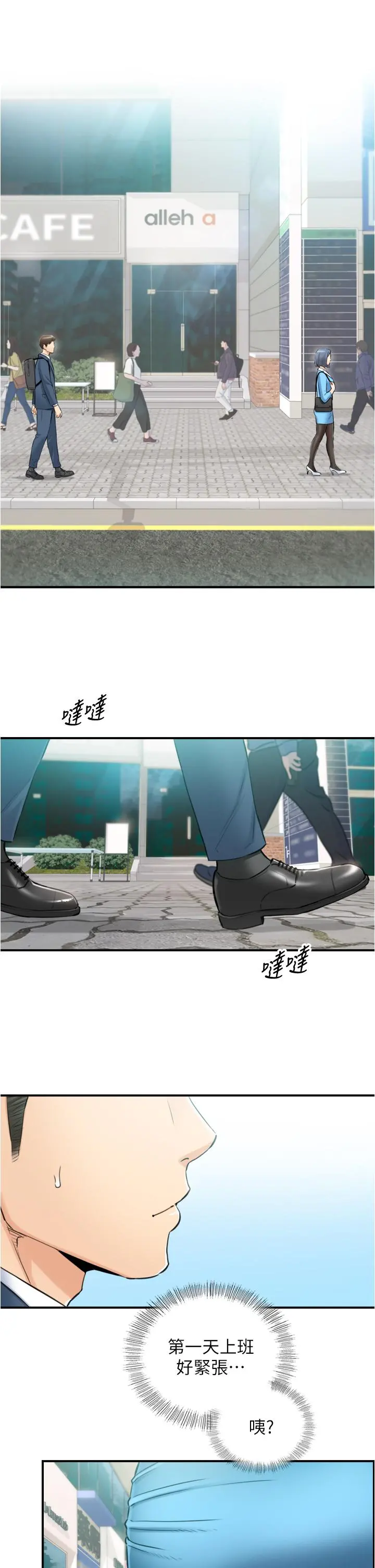 正妹小主管 - 第113话-最终话-我永远的正妹小主管 - page 35