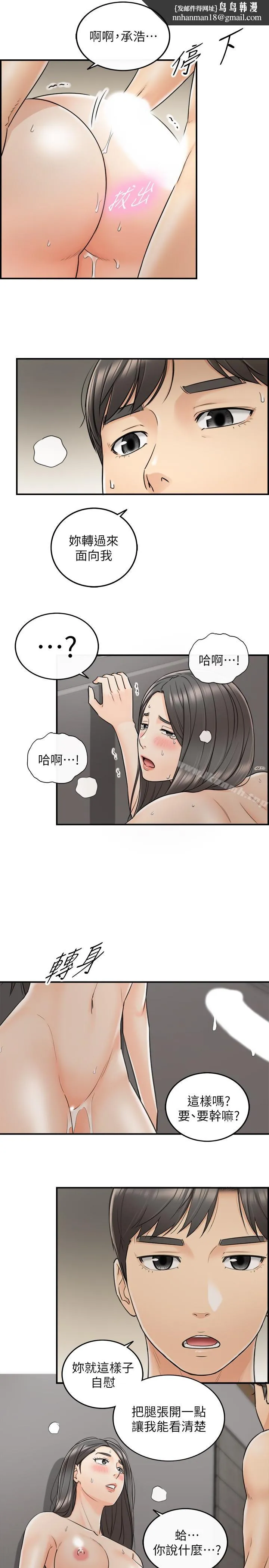 正妹小主管 - 第22话-都让你看光了，好爽… - page 1