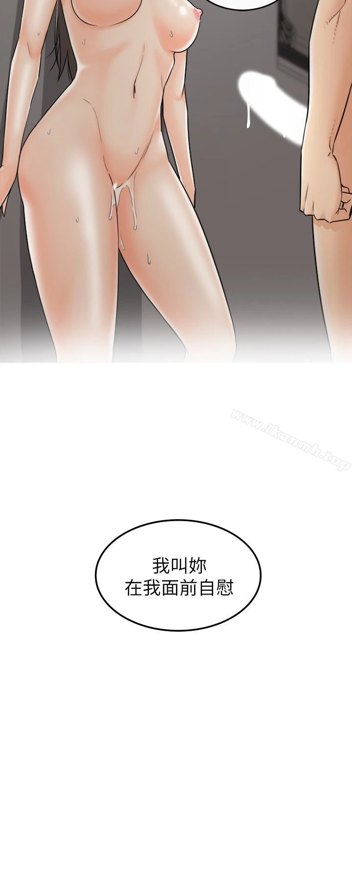 正妹小主管 - 第22话-都让你看光了，好爽… - page 2
