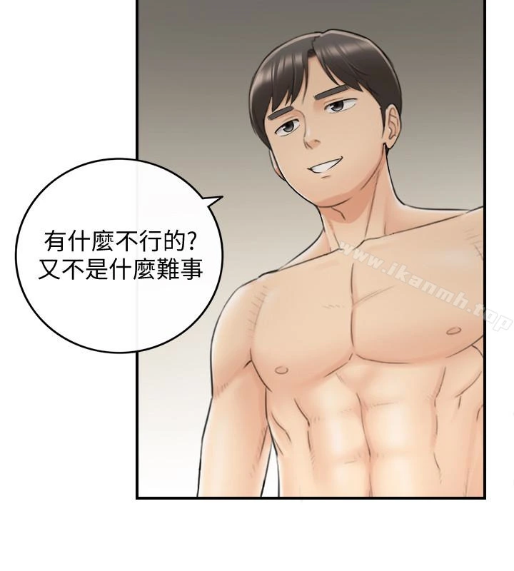正妹小主管 - 第22话-都让你看光了，好爽… - page 4