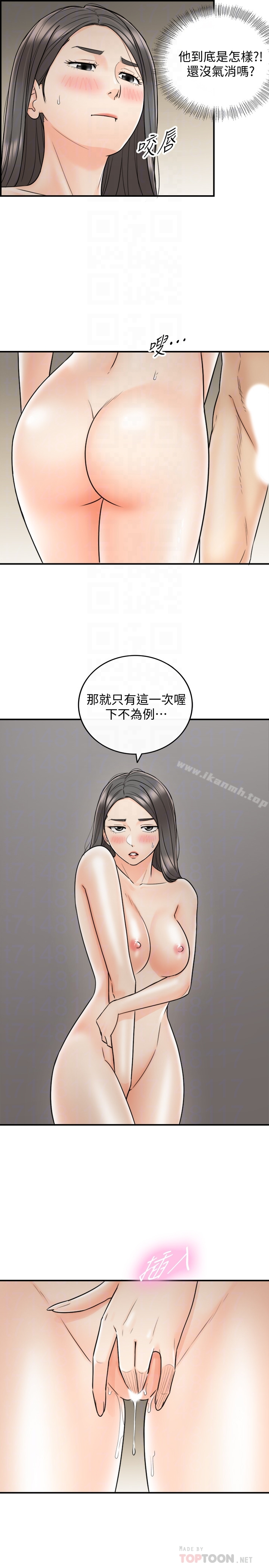 正妹小主管 - 第22话-都让你看光了，好爽… - page 6