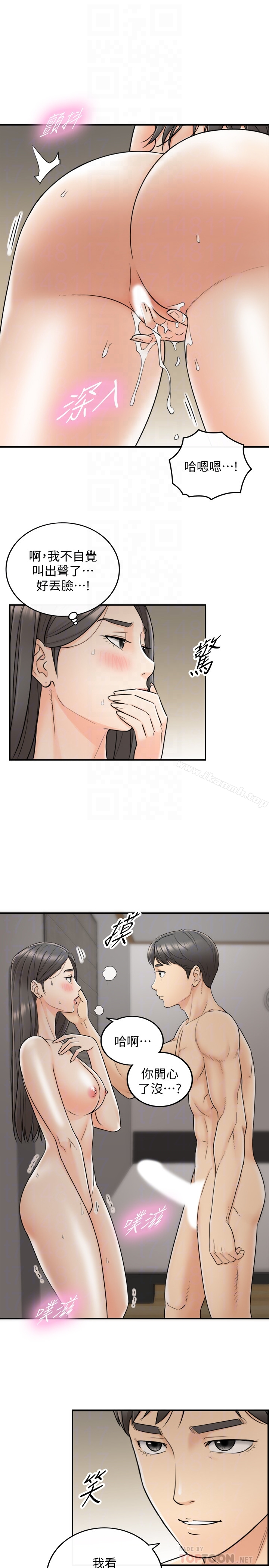 正妹小主管 - 第22话-都让你看光了，好爽… - page 10