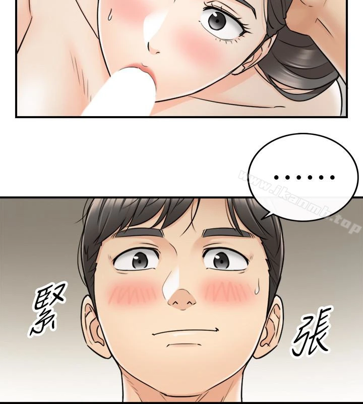 正妹小主管 - 第22话-都让你看光了，好爽… - page 17