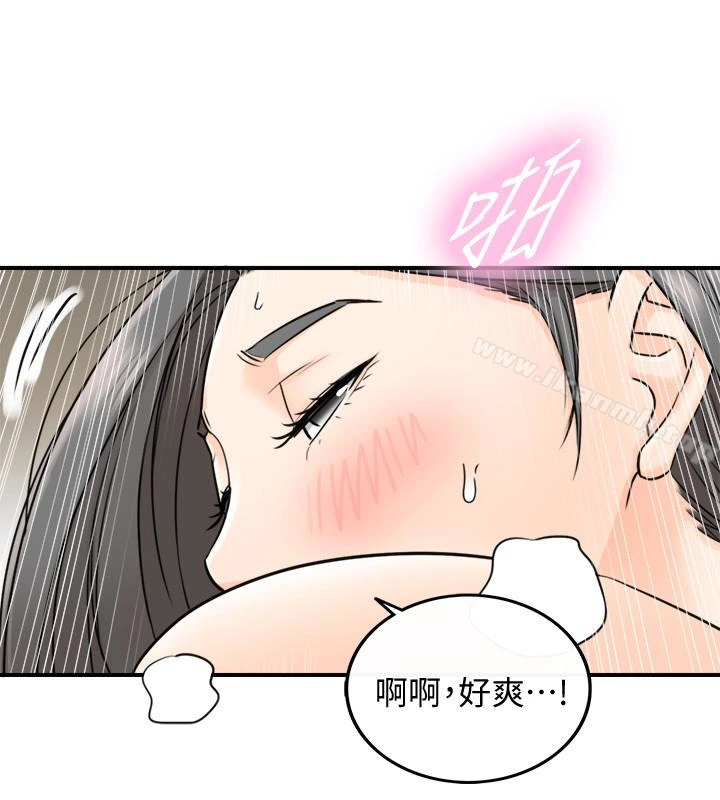 正妹小主管 - 第22话-都让你看光了，好爽… - page 22