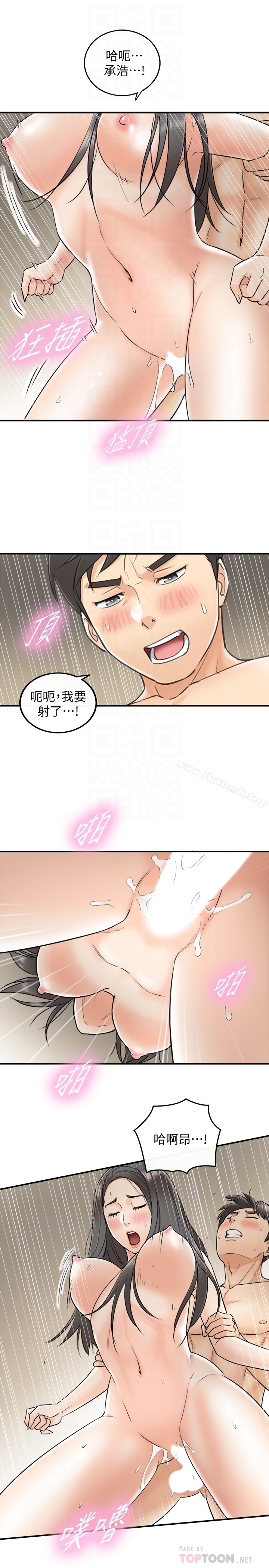 正妹小主管 - 第22话-都让你看光了，好爽… - page 25