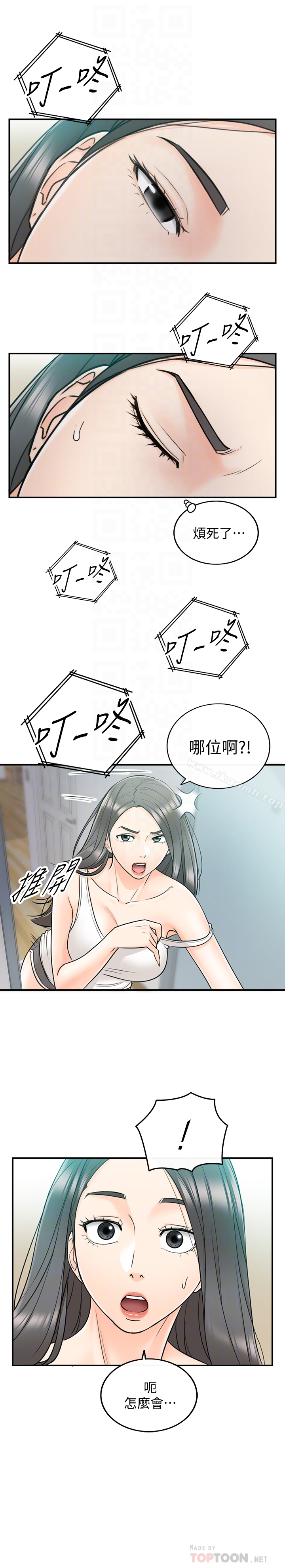 正妹小主管 - 第22话-都让你看光了，好爽… - page 28