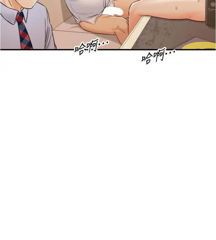 正妹小主管 - 第80话-善宇意外的一面 - page 15