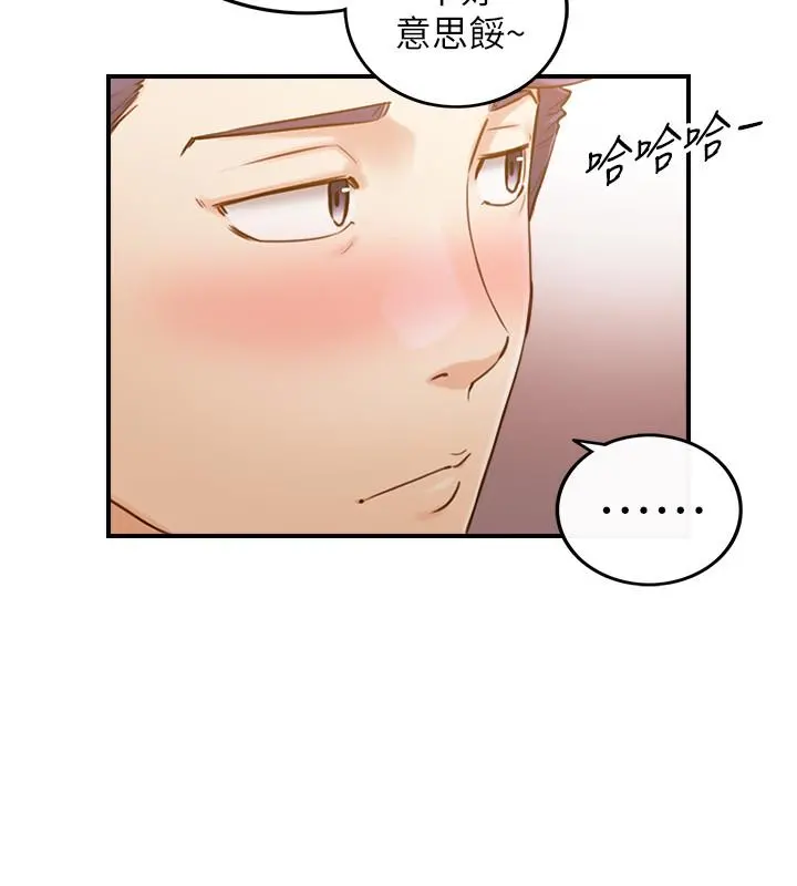 正妹小主管 - 第80话-善宇意外的一面 - page 17