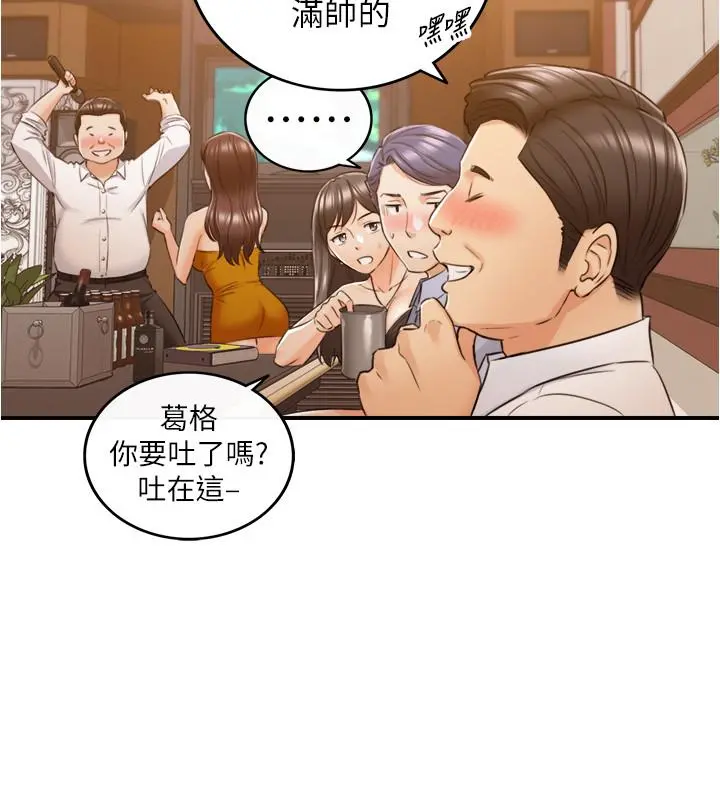 正妹小主管 - 第80话-善宇意外的一面 - page 19