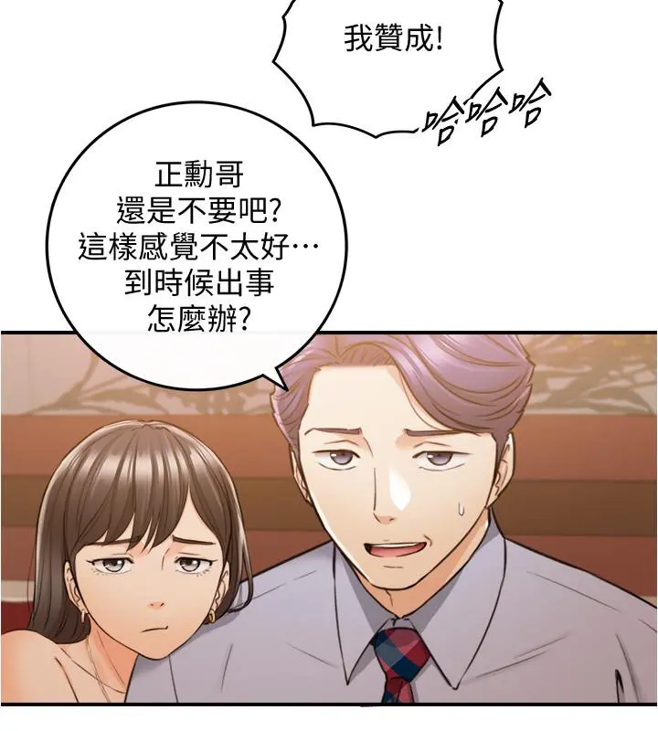 正妹小主管 - 第80话-善宇意外的一面 - page 23