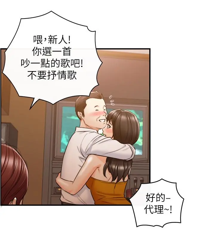 正妹小主管 - 第80话-善宇意外的一面 - page 25