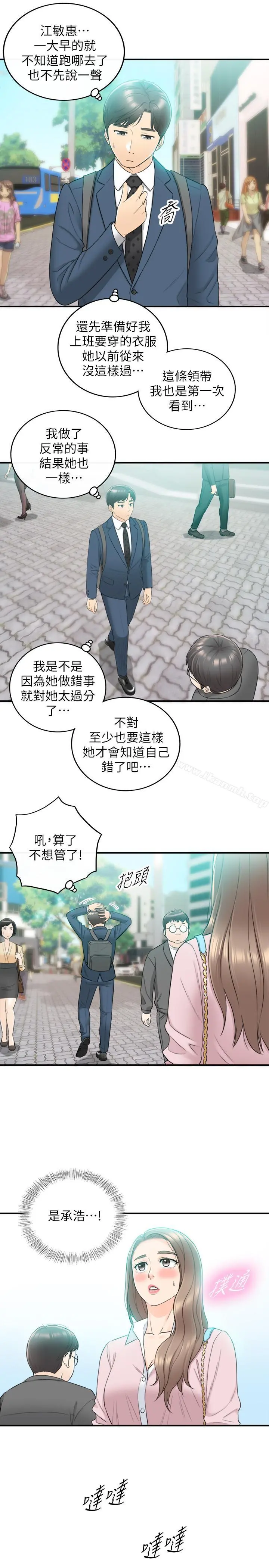 正妹小主管 - 第25话-求我放进去啊 - page 22