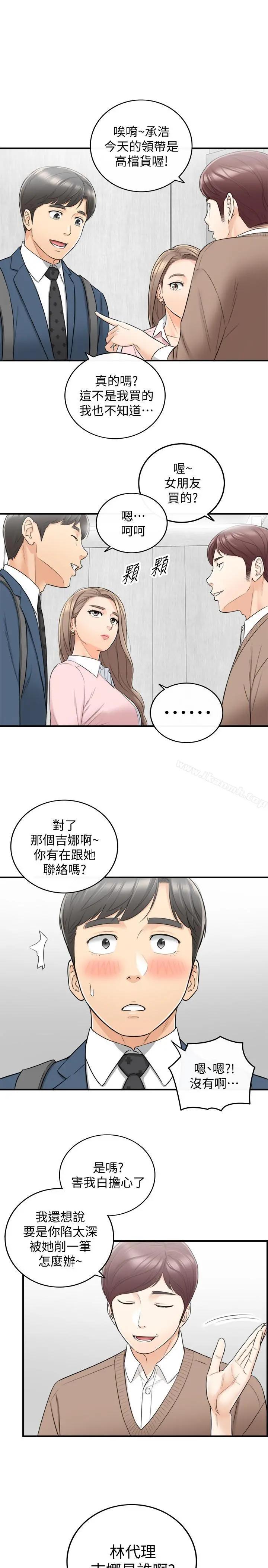正妹小主管 - 第25话-求我放进去啊 - page 30